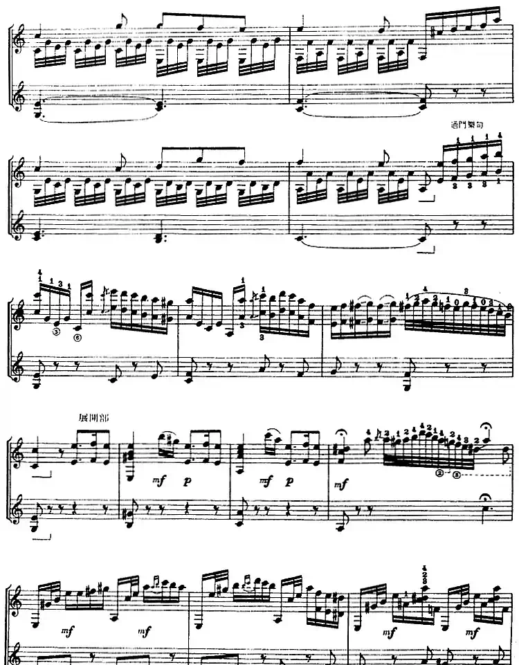 西班牙吉他独奏曲：浪漫曲