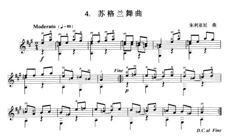 古典吉他考级二级外国乐曲B组（4首）
