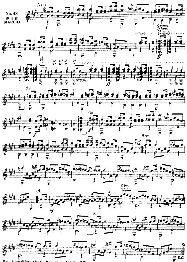 西班牙吉他独奏曲：五十首渐进练习曲