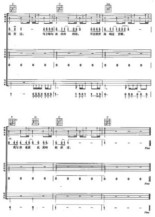 午夜怨曲（叶世荣词 黄家驹曲、吉他组合）