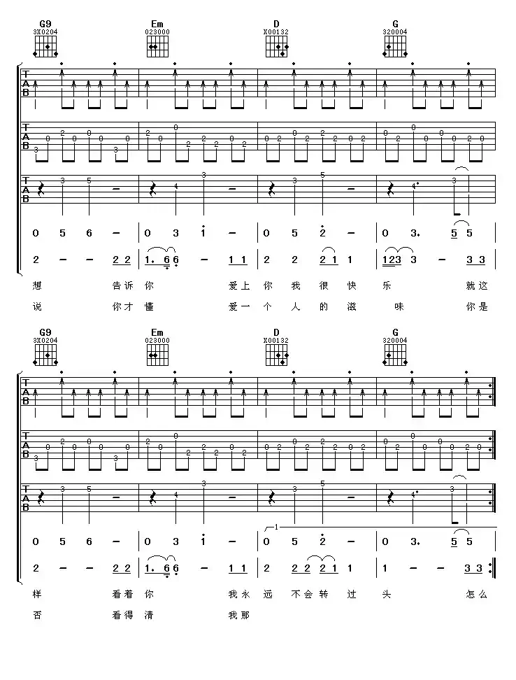 爱上你我很快乐(3个版本)