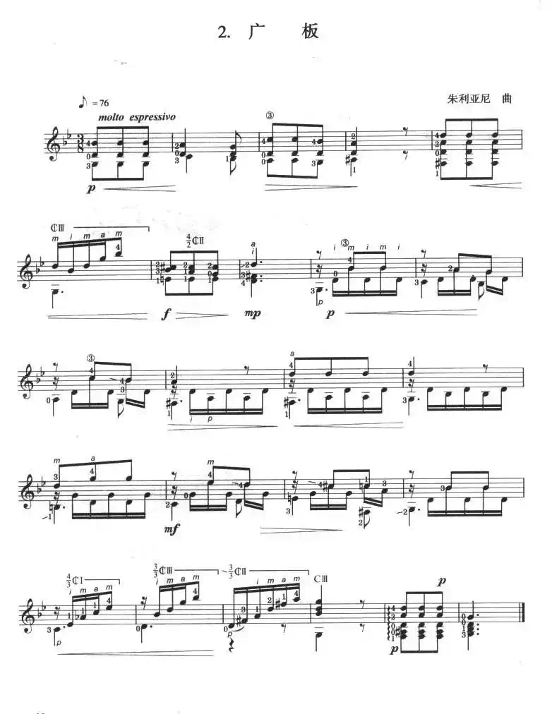 古典吉他考级三级外国乐曲B组（4首）