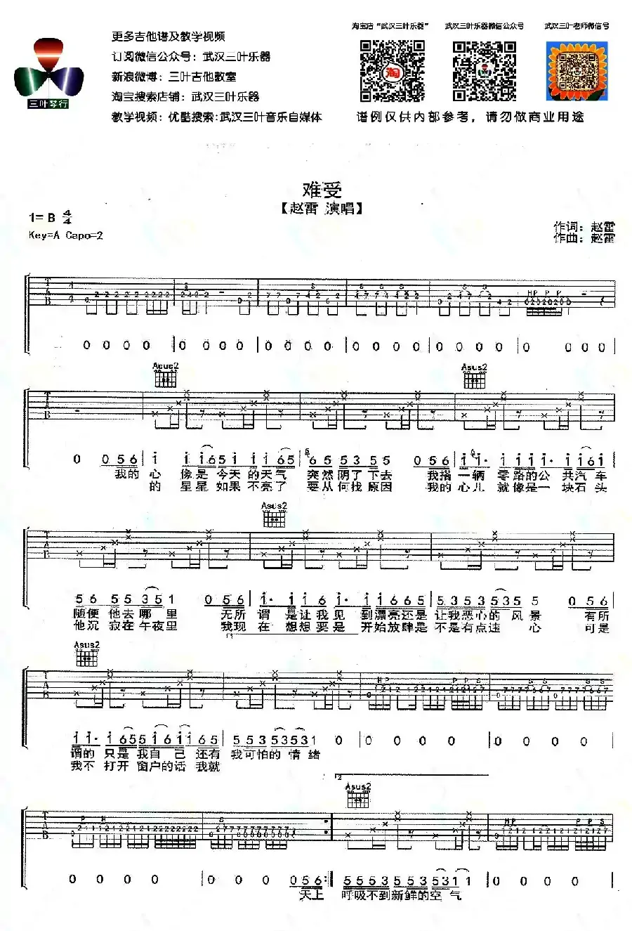 难受