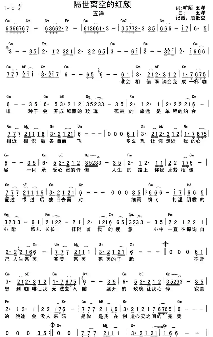 隔世离空的红颜