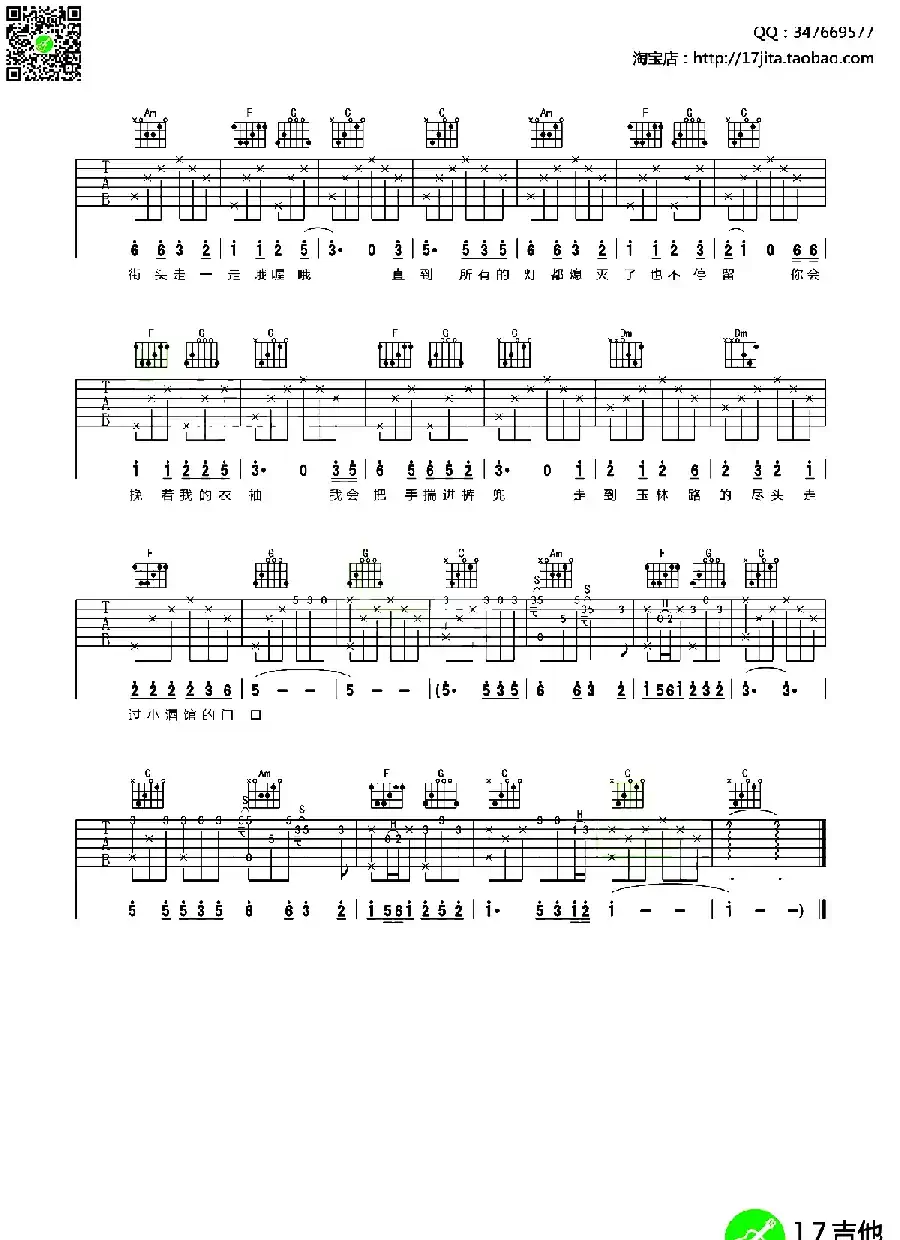 成都（赵雷词曲、齐元义编配版）