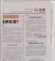 歌唱刘文学（吉他六线谱）