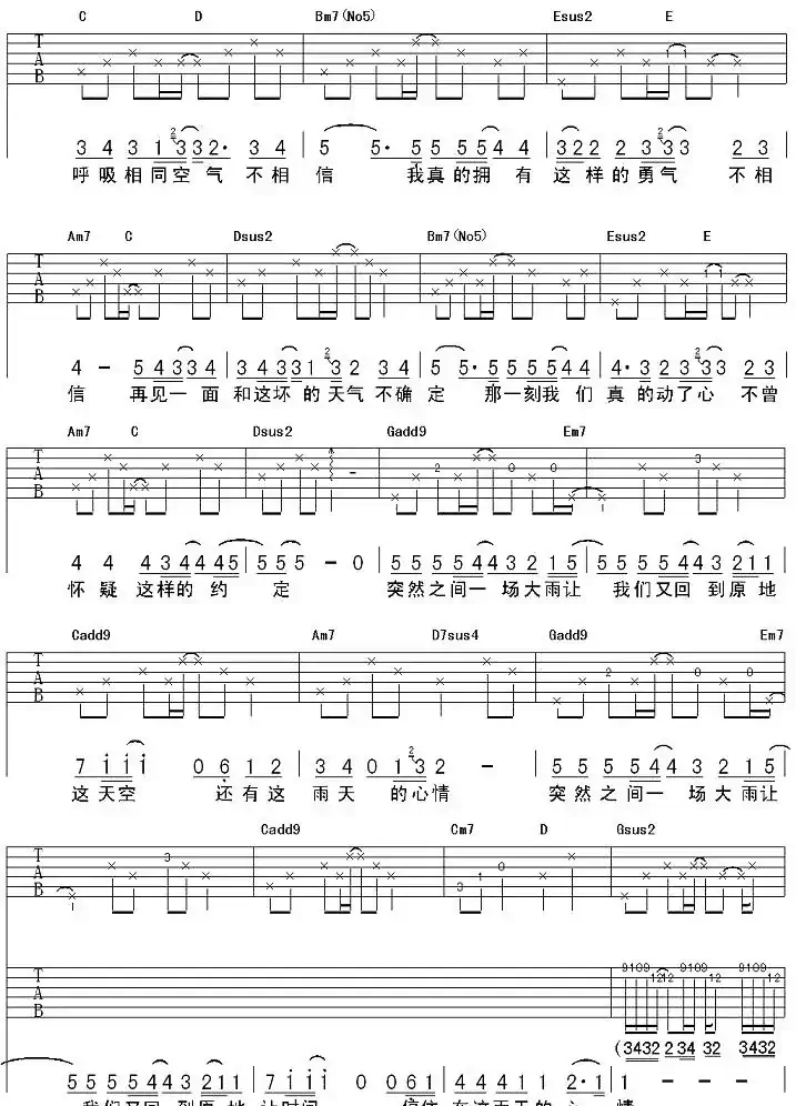 下雨(李斌词 莫艳琳曲、齐延麟编配版)