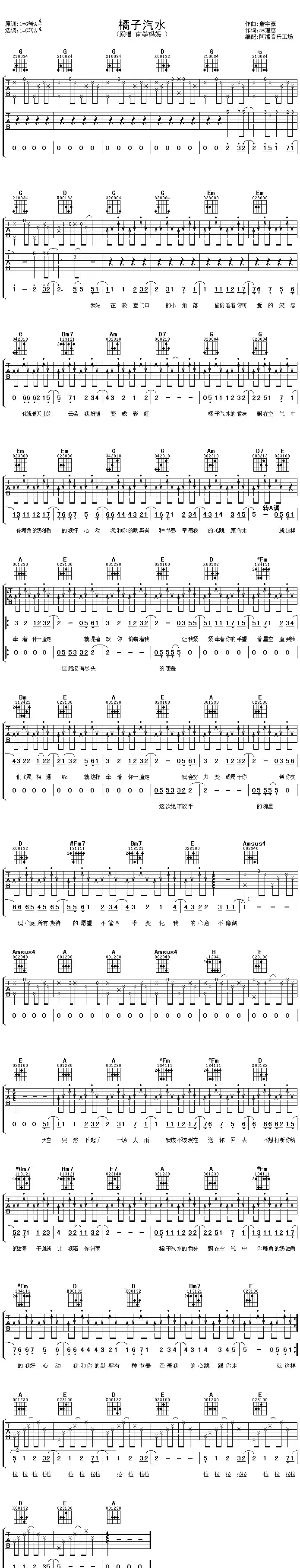 橘子汽水（3个版本）