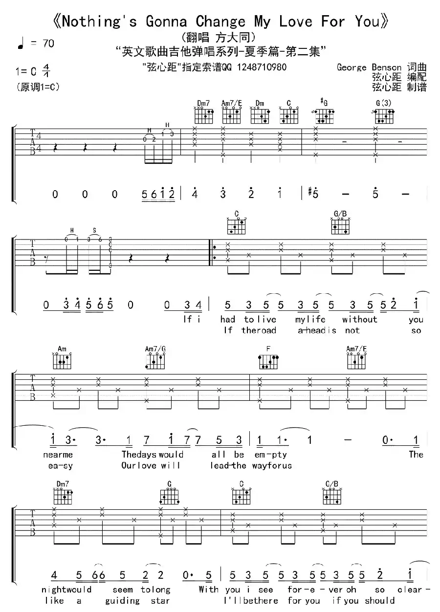 Nothing's gonna change my love for you（此爱永不变）