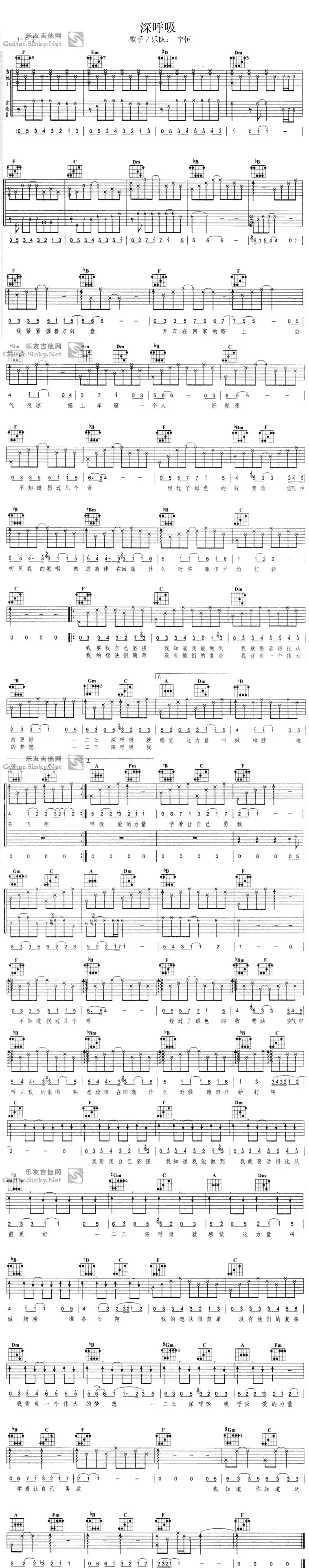 深呼吸(宇恒演唱版)