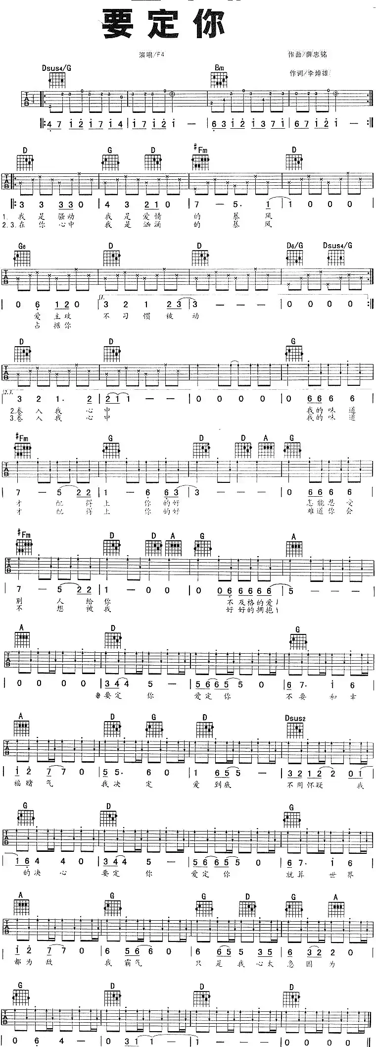 要定你(版本一)