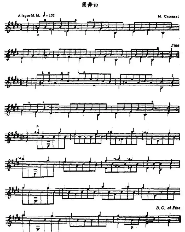 圆舞曲（古典吉他）