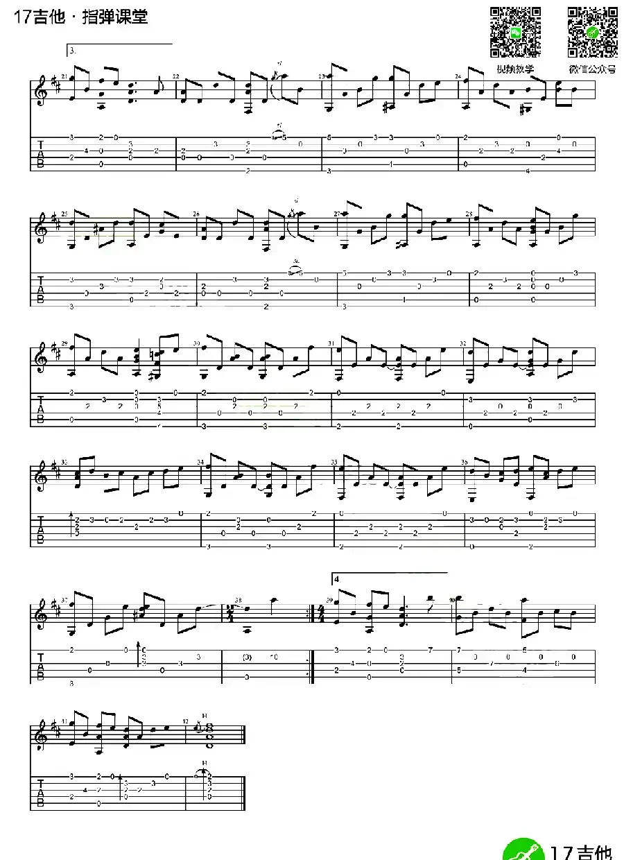 风之诗（Wind song）（指弹谱）