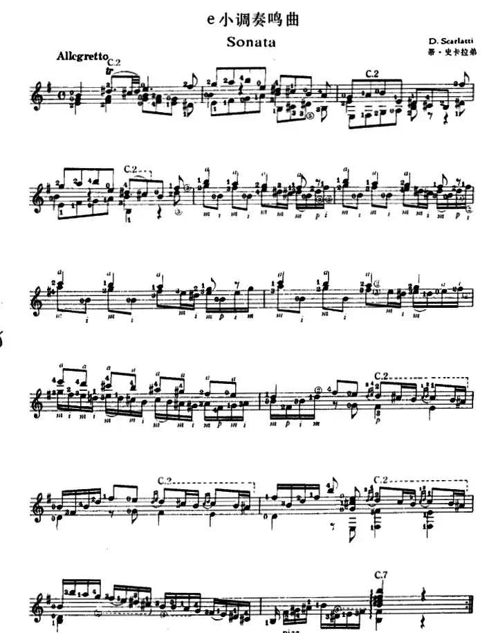e小调奏鸣曲（古典吉他）