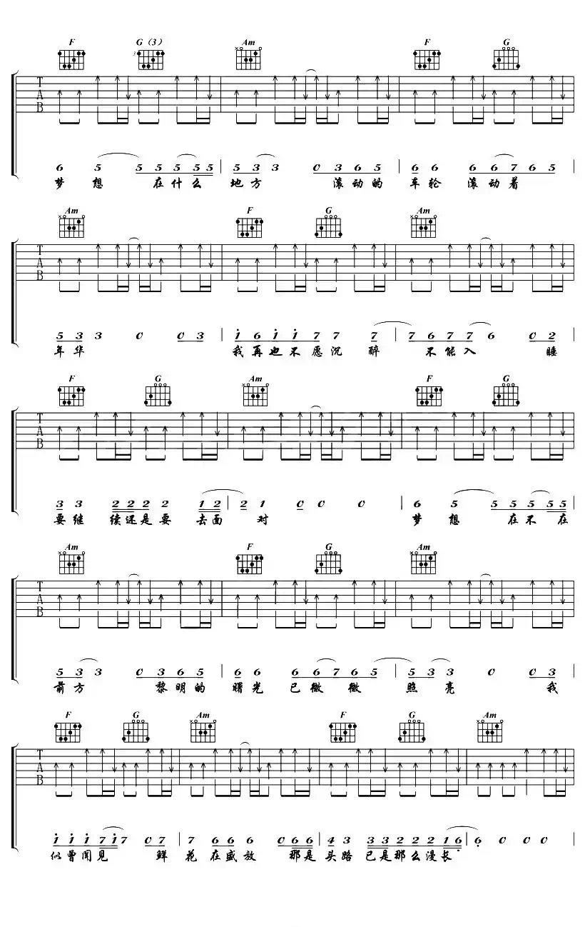 公路之歌(王馨婧编配版)