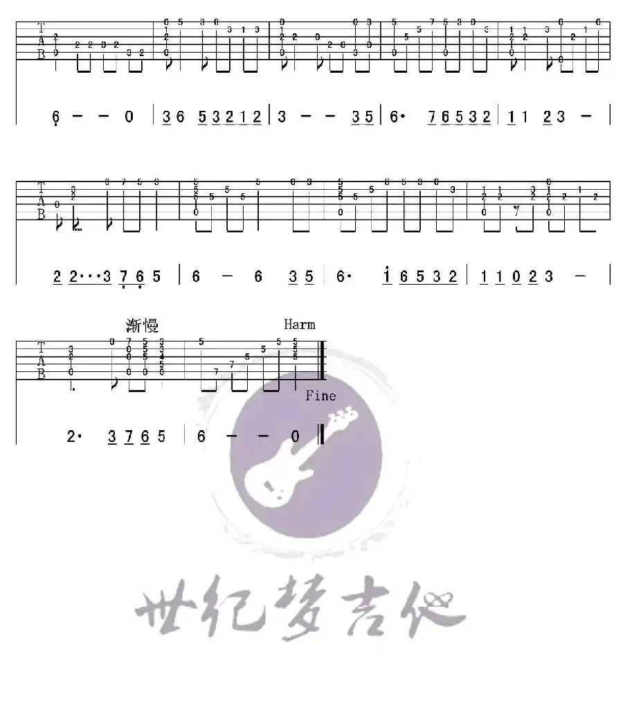 我的中国心（新疆哈密世纪梦吉他编配版）