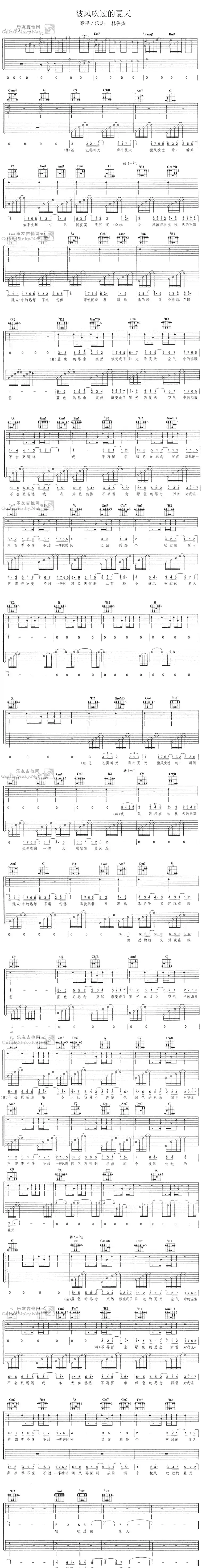 被风吹过的夏天