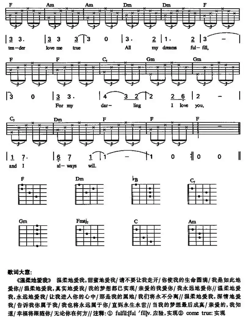 Love me tender（温柔地爱我）