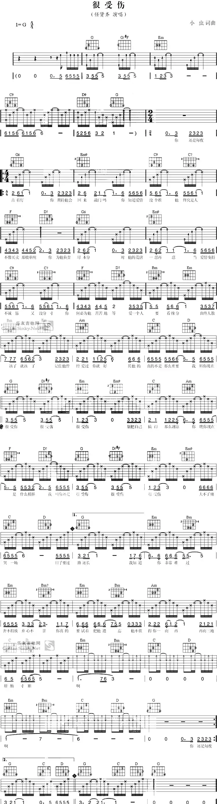 很受伤（任贤齐演唱版）
