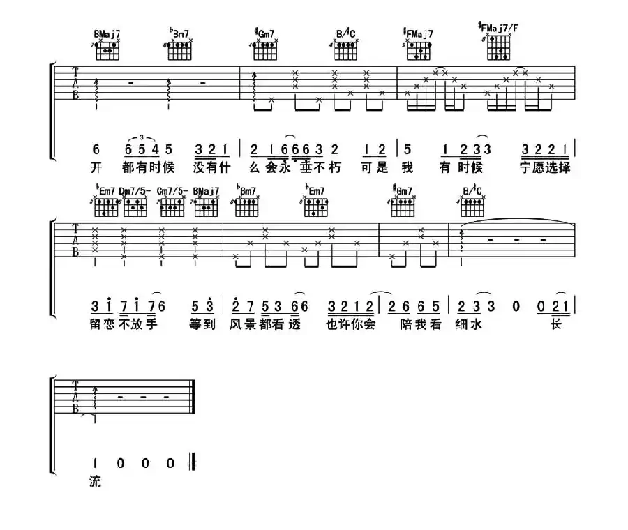 红豆（林夕词 柳重言曲）