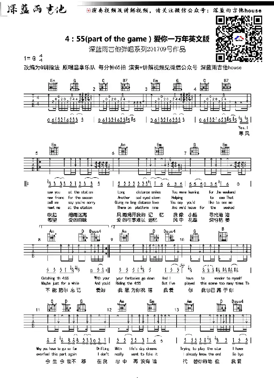  爱你一万年英文版