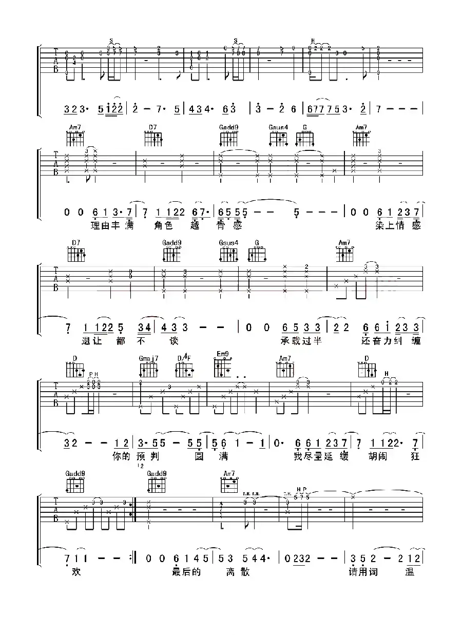 肆无忌惮