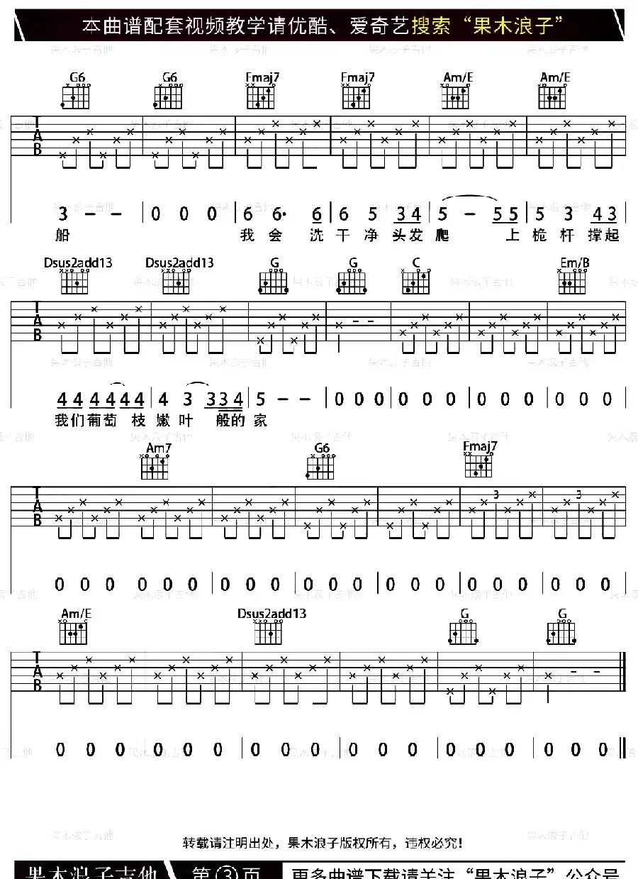 米店（果木浪子编配版）