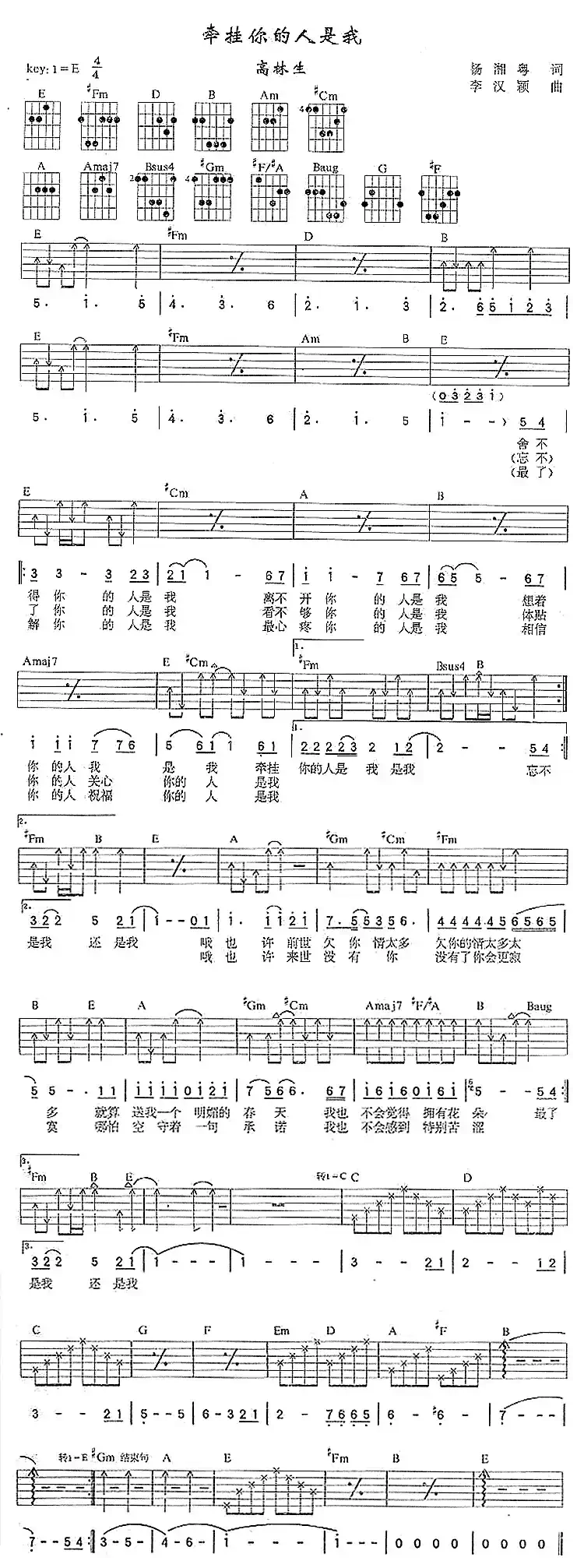 牵挂你的人是我