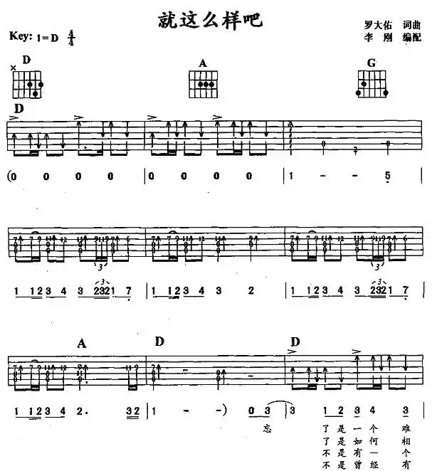 就这样吧
