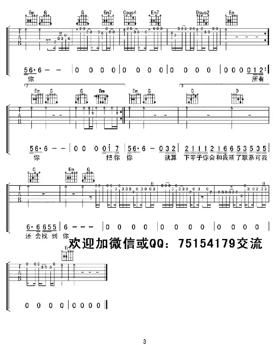 下辈子也要找到你