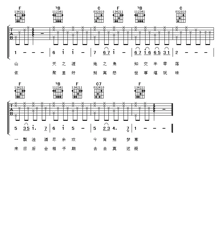 送别(阿潘编配版)