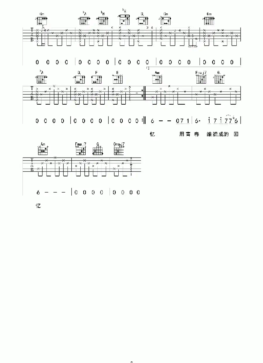 玫瑰（小金制谱版）