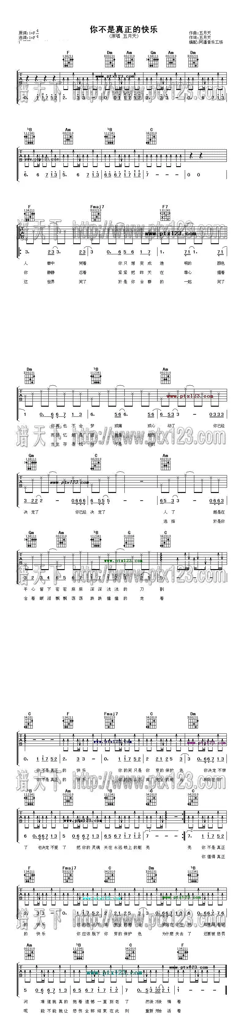 你不是真正的快乐