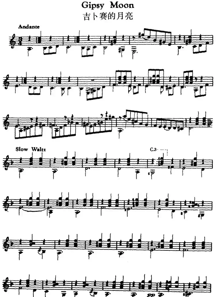 西班牙吉他独奏曲：吉卜赛的月亮