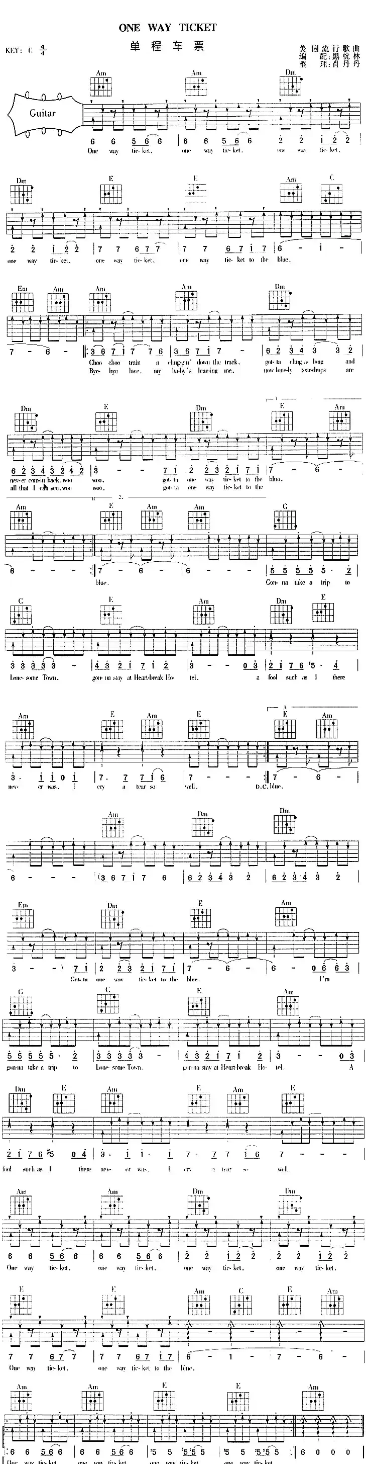 One Way Ticket(单程车票)