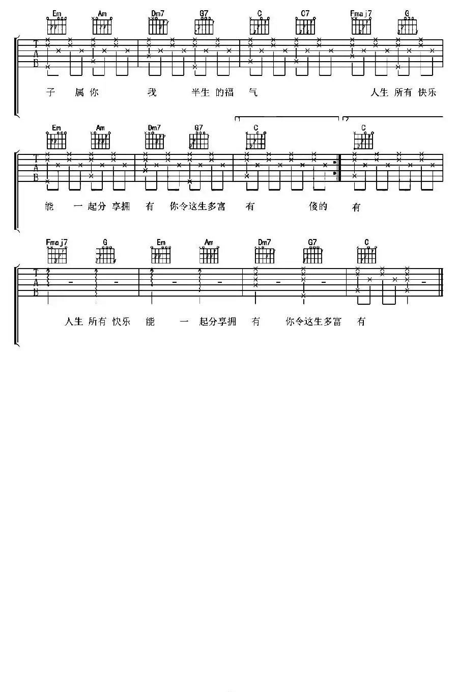 同一秒