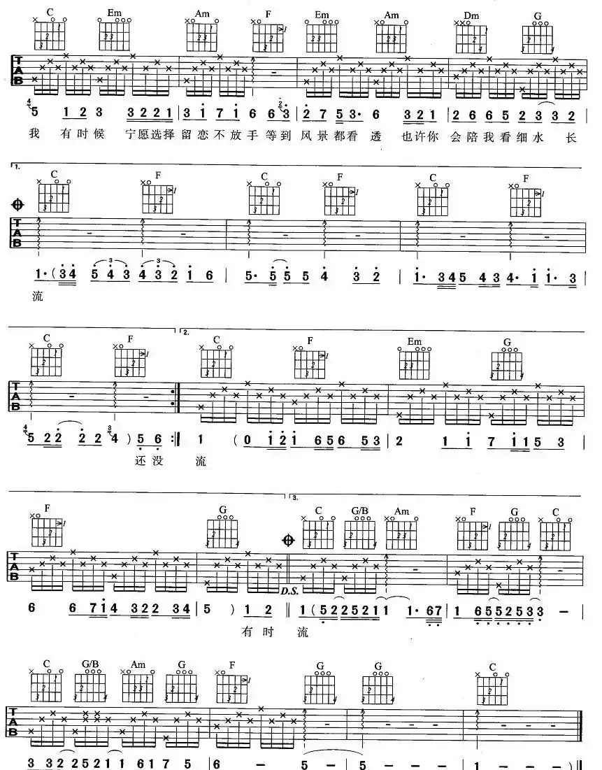 红豆（林夕词 柳重言曲）