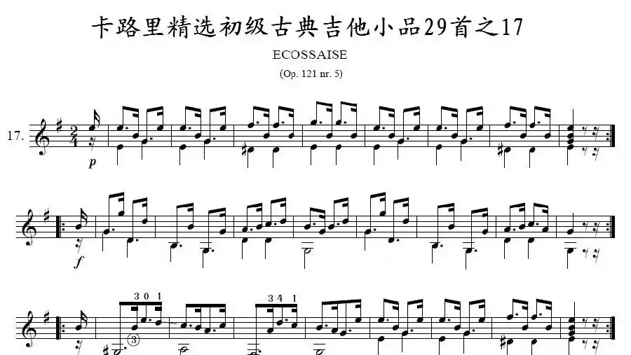 卡路里精选初级古典吉他小品29首之17