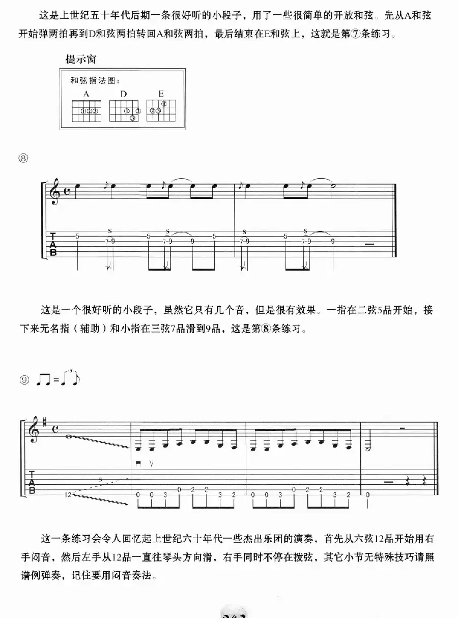 经典摇滚即兴solo练习30条（1—15）（电吉他）