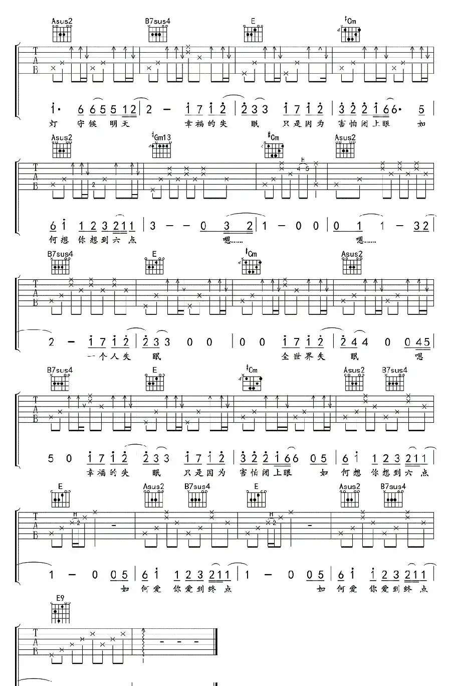 全世界失眠(3个版本)