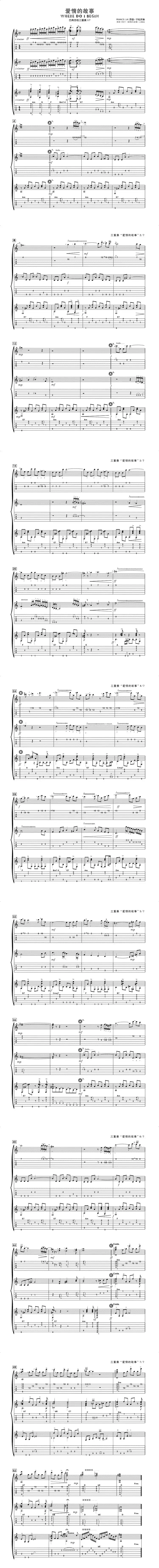 爱情的故事(古典三重奏)