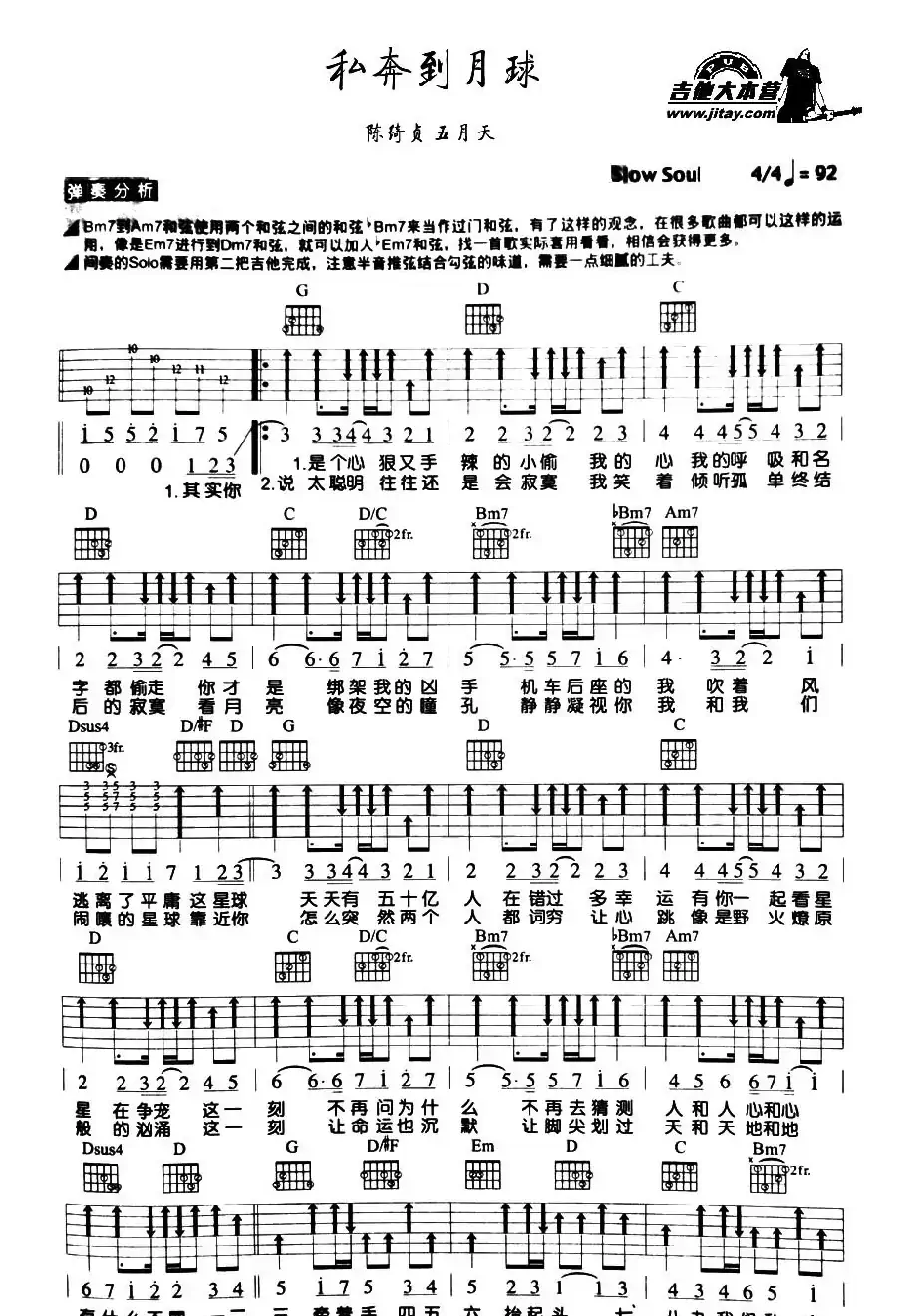 私奔到月球