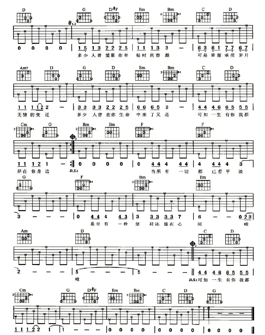 一生有你（卢耿戍词曲、4个版本）
