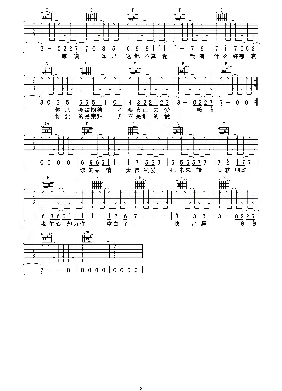 如果这都不算爱