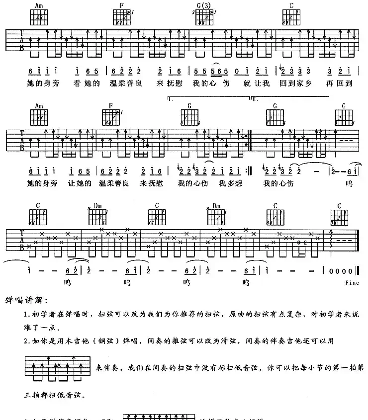 迷乡
