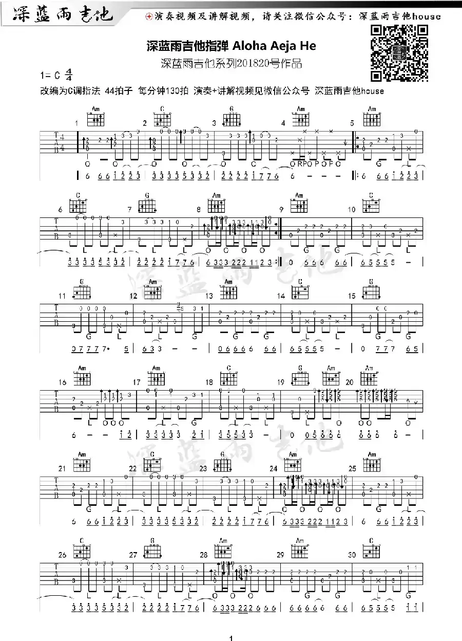 Aloha Heja He（卡路里）