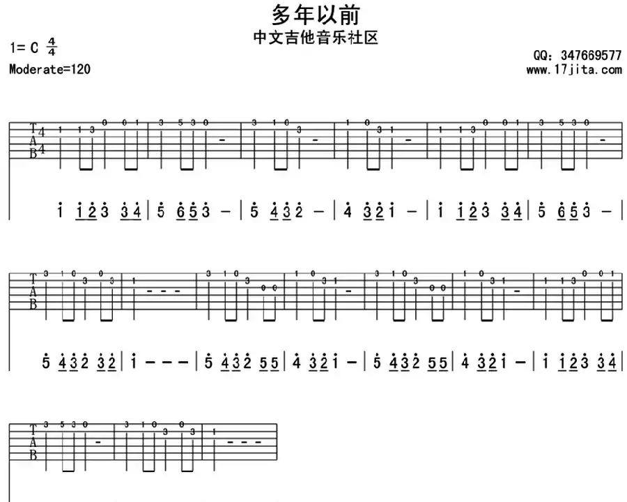 多年以前（简单旋律练习曲）