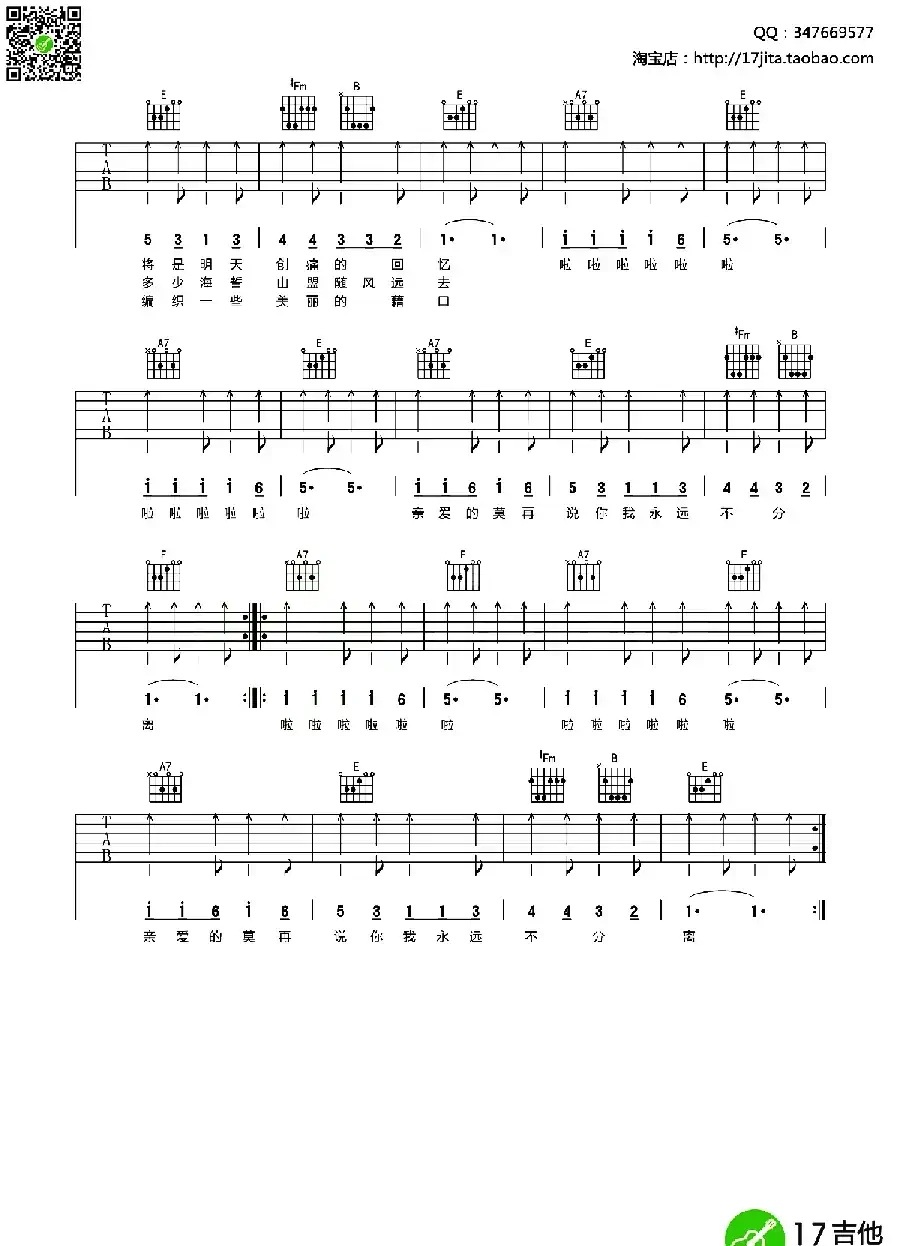 恋曲1980（齐元义编配版）