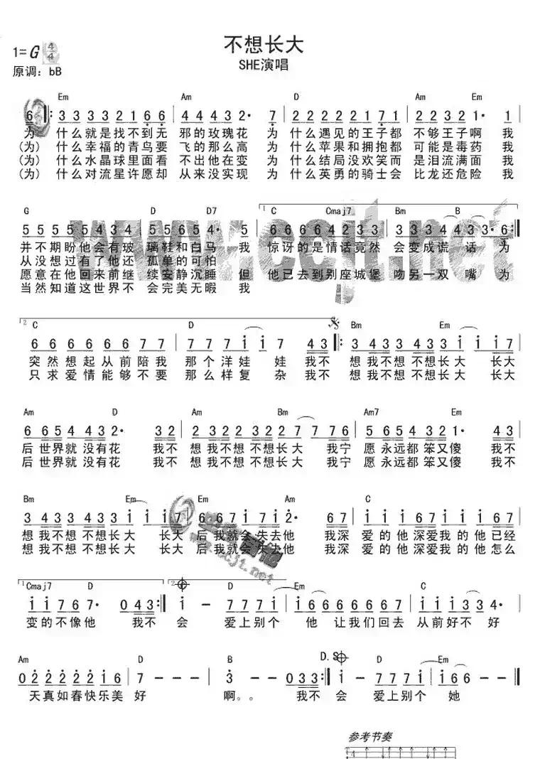 不想长大(版本一)