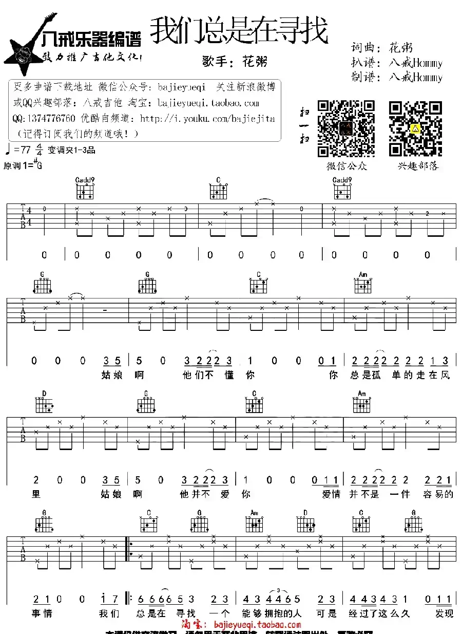 我们总是在寻找